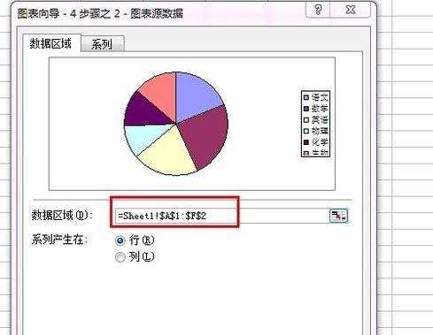 excel表格制作饼图的教程