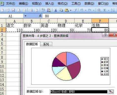 excel表格制作饼图的教程