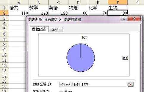 excel表格制作饼图的教程