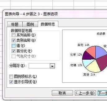 excel表格制作饼图的教程