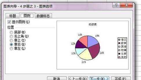 excel表格制作饼图的教程