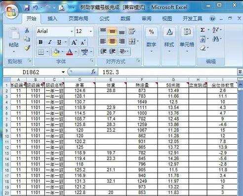 excel表格并列显示的方法