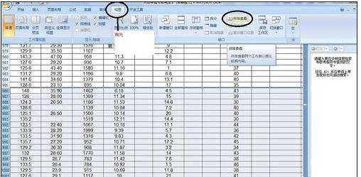 excel表格并列显示的方法