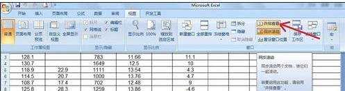 excel表格并列显示的方法