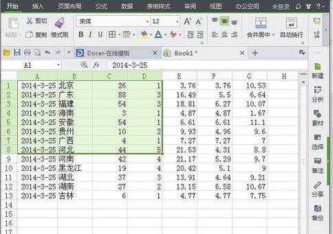 excel表格添加边框的教程