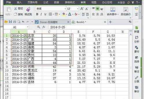 excel表格添加边框的教程