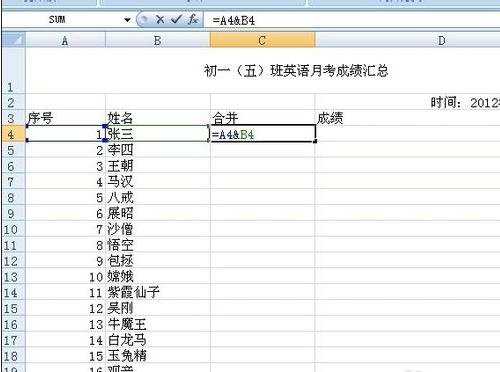 如何合并excel两列内容的教程