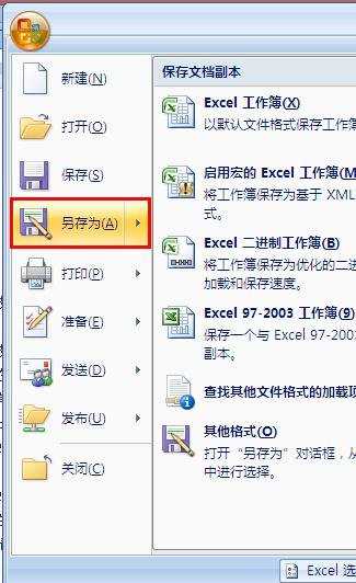 如何恢复删除的excel教程