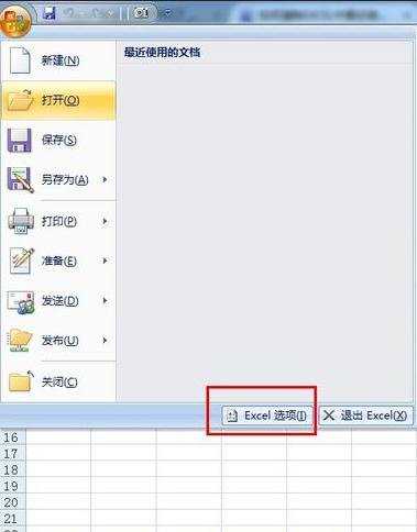 excel2007打开vba窗口的教程