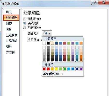 excel2007设置边框颜色教程