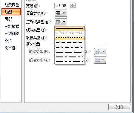 excel2007设置边框颜色教程