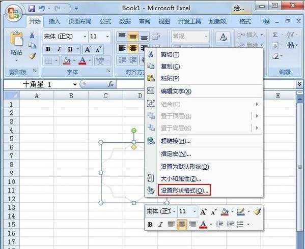 excel2007设置边框颜色教程