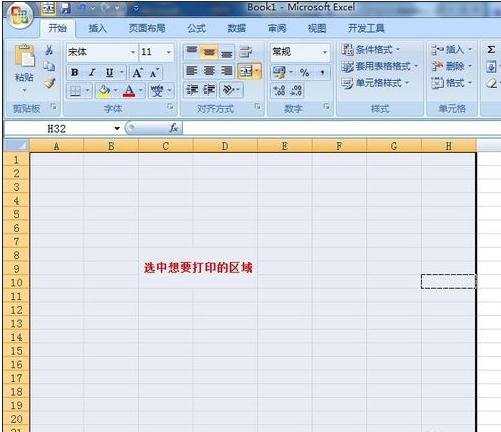 excel2010调整打印区域的教程