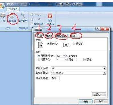 excel2010调整打印区域的教程