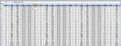 excel2010打印预览显示不全的设置教程