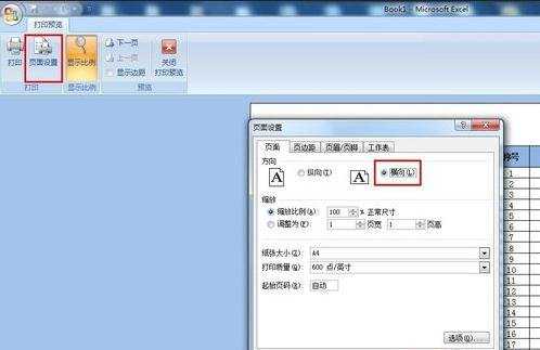 excel2010打印预览显示不全的设置教程