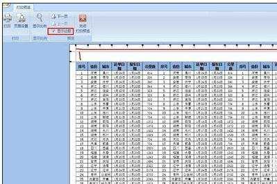 excel2010打印预览显示不全的设置教程