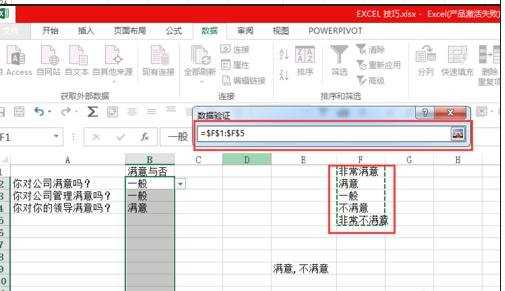 excel2013 创建下拉选择框的教程