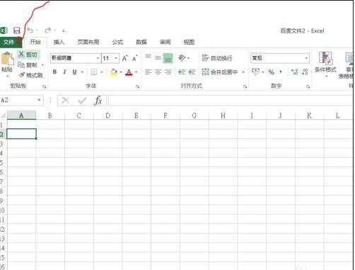 excel2013 启用宏的方法