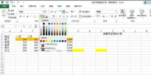 excel2013仅用键盘操作的教程