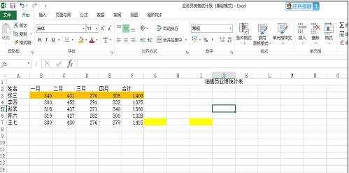 excel2013仅用键盘操作的教程