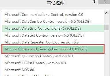 excel2013 插入日期选择器的方法