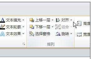 excel2013找出绘图工具的方法