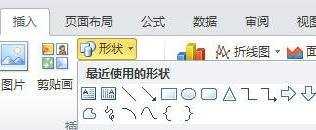 excel2013找出绘图工具的方法