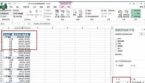 excel2013 制作透视表的教程