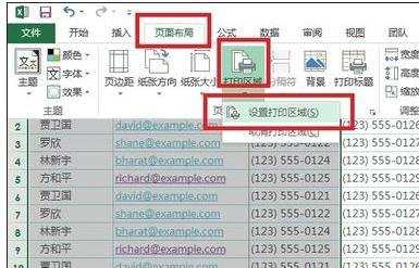 excel2013设置打印区域的方法