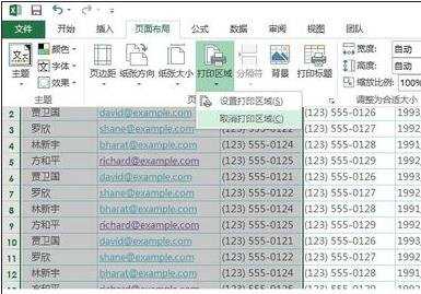 excel2013设置打印区域的方法