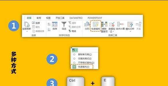 excel2013快速填充的使用教程