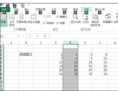 excel2013 冻结窗口的教程