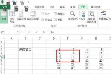 excel2013 冻结窗口的教程