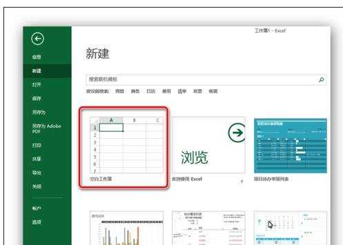 excel2013添加常用功能到工具栏的方法