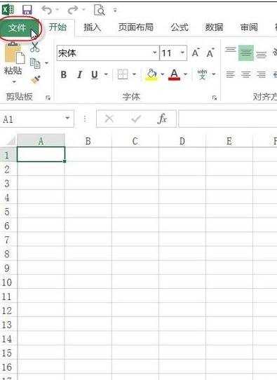 excel2013如何添加加载项的教程