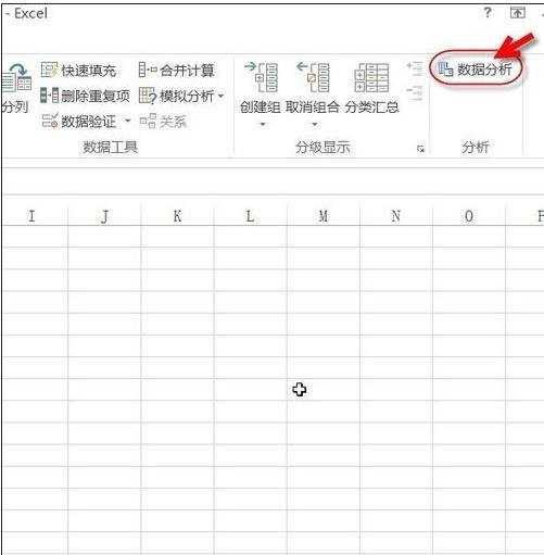 excel2013如何添加加载项的教程