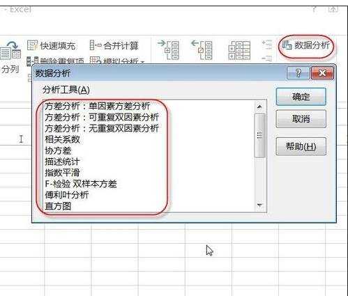 excel2013如何添加加载项的教程