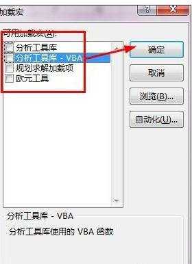 excel2013 启动慢的解决方法