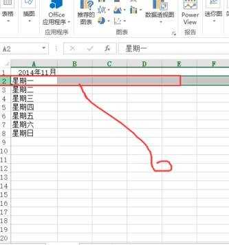 excel2013 冻结窗口的方法