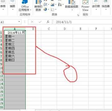 excel2013 冻结窗口的方法