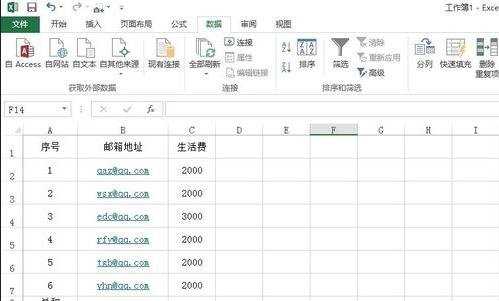 excel2013数据验证的教程