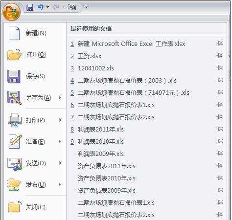 excel2003 转pdf的方法