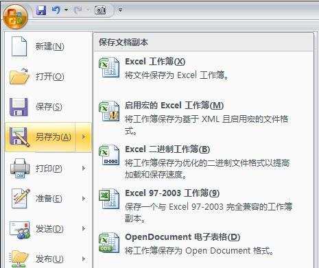 excel2003 转pdf的方法