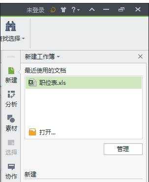 excel2003 自动筛选的教程