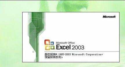 excel2003宏安全设置的教程