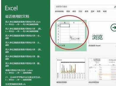 excel2003宏安全设置的教程