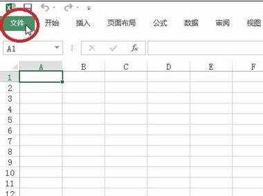 excel2003宏安全设置的教程