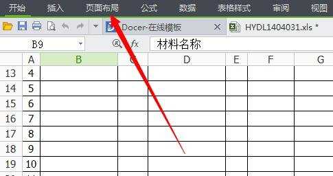 excel表格超出打印范围怎么解决