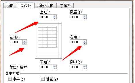 excel表格超出打印范围怎么解决